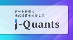 J-Quants